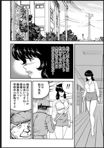 Page 81 of Dorei Onna Kyoushi Keiko 2 (decensored) - preview thumbnail