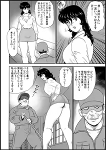 Page 83 of Dorei Onna Kyoushi Keiko 2 (decensored) - preview thumbnail