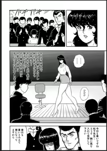 Page 85 of Dorei Onna Kyoushi Keiko 2 (decensored) - preview thumbnail