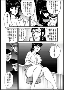 Page 87 of Dorei Onna Kyoushi Keiko 2 (decensored) - preview thumbnail