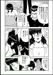 Page 88 of Dorei Onna Kyoushi Keiko 2 (decensored) - preview thumbnail