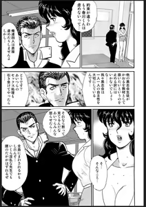 Page 90 of Dorei Onna Kyoushi Keiko 2 (decensored) - preview thumbnail