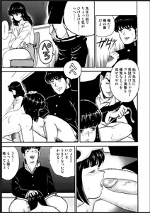 Page 92 of Dorei Onna Kyoushi Keiko 2 (decensored) - preview thumbnail
