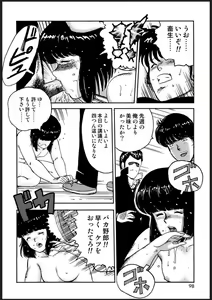 Page 95 of Dorei Onna Kyoushi Keiko 2 (decensored) - preview thumbnail