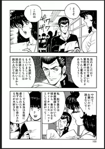 Page 97 of Dorei Onna Kyoushi Keiko 2 (decensored) - preview thumbnail