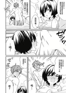 Page 3 of "Asoko no Kyunkyun ga Tomaranai noo...!" Baretara Out!? Dansou Kyonyuu to Chikan Manin Densha 5 - preview thumbnail