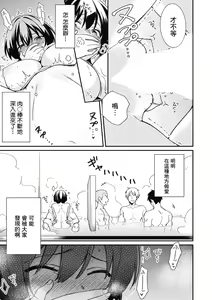 Page 10 of "Asoko no Kyunkyun ga Tomaranai noo...!" Baretara Out!? Dansou Kyonyuu to Chikan Manin Densha 5 - preview thumbnail