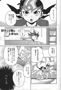 Page 20 of YumaKai Dokidoki Ecchi ~Love Icha Futari Anthology~ - preview thumbnail