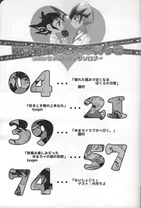 Page 2 of YumaKai Dokidoki Ecchi ~Love Icha Futari Anthology~ - preview thumbnail