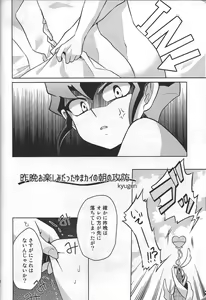Page 57 of YumaKai Dokidoki Ecchi ~Love Icha Futari Anthology~ - preview thumbnail