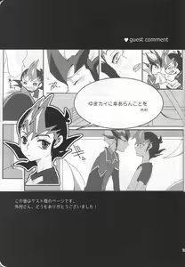 Page 72 of YumaKai Dokidoki Ecchi ~Love Icha Futari Anthology~ - preview thumbnail