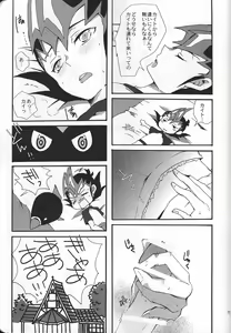 Page 74 of YumaKai Dokidoki Ecchi ~Love Icha Futari Anthology~ - preview thumbnail