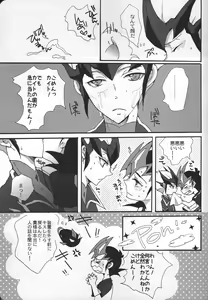 Page 78 of YumaKai Dokidoki Ecchi ~Love Icha Futari Anthology~ - preview thumbnail