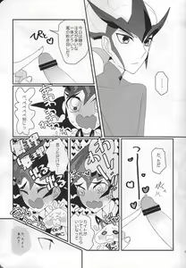 Page 8 of YumaKai Dokidoki Ecchi ~Love Icha Futari Anthology~ - preview thumbnail