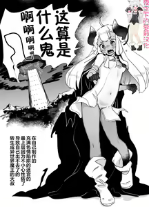 Jibun de Tsukutta Ero Trap Dungeon no Saijoukai de TS-ka Shita Sei de Ukkari Soto ni Derenaku Natte Shimatta Isekai Tensei Maou Oji-san | 在自己制作的充满色情陷阱的迷宫的最上层因为不小心性转了导致自己出不去了的转生成异世界魔王的大叔 — hentai manga cover on Fhentai