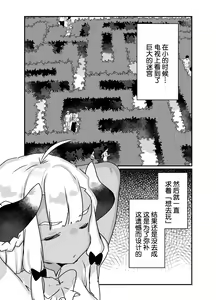 Page 27 of Jibun de Tsukutta Ero Trap Dungeon no Saijoukai de TS-ka Shita Sei de Ukkari Soto ni Derenaku Natte Shimatta Isekai Tensei Maou Oji-san | 在自己制作的充满色情陷阱的迷宫的最上层因为不小心性转了导致自己出不去了的转生成异世界魔王的大叔 - preview thumbnail