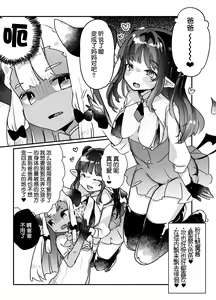 Page 32 of Jibun de Tsukutta Ero Trap Dungeon no Saijoukai de TS-ka Shita Sei de Ukkari Soto ni Derenaku Natte Shimatta Isekai Tensei Maou Oji-san | 在自己制作的充满色情陷阱的迷宫的最上层因为不小心性转了导致自己出不去了的转生成异世界魔王的大叔 - preview thumbnail