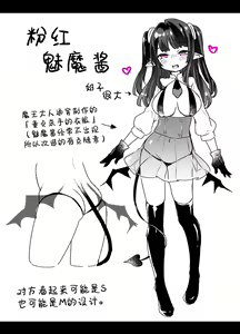 Page 34 of Jibun de Tsukutta Ero Trap Dungeon no Saijoukai de TS-ka Shita Sei de Ukkari Soto ni Derenaku Natte Shimatta Isekai Tensei Maou Oji-san | 在自己制作的充满色情陷阱的迷宫的最上层因为不小心性转了导致自己出不去了的转生成异世界魔王的大叔 - preview thumbnail
