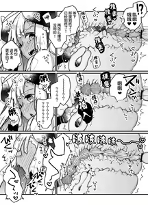 Page 52 of Jibun de Tsukutta Ero Trap Dungeon no Saijoukai de TS-ka Shita Sei de Ukkari Soto ni Derenaku Natte Shimatta Isekai Tensei Maou Oji-san | 在自己制作的充满色情陷阱的迷宫的最上层因为不小心性转了导致自己出不去了的转生成异世界魔王的大叔 - preview thumbnail