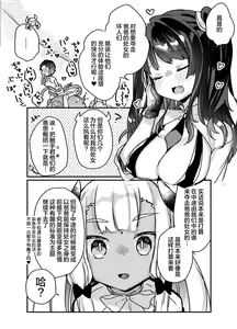 Page 73 of Jibun de Tsukutta Ero Trap Dungeon no Saijoukai de TS-ka Shita Sei de Ukkari Soto ni Derenaku Natte Shimatta Isekai Tensei Maou Oji-san | 在自己制作的充满色情陷阱的迷宫的最上层因为不小心性转了导致自己出不去了的转生成异世界魔王的大叔 - preview thumbnail