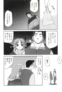Page 112 of Oneesan to Issho - It is the same as the older sister. - preview thumbnail