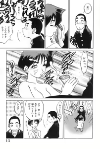 Page 13 of Oneesan to Issho - It is the same as the older sister. - preview thumbnail