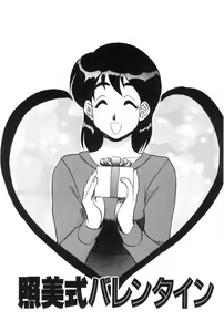 Page 145 of Oneesan to Issho - It is the same as the older sister. - preview thumbnail