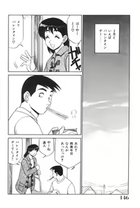 Page 146 of Oneesan to Issho - It is the same as the older sister. - preview thumbnail