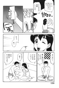 Page 150 of Oneesan to Issho - It is the same as the older sister. - preview thumbnail