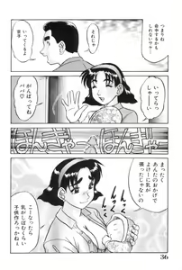 Page 36 of Oneesan to Issho - It is the same as the older sister. - preview thumbnail