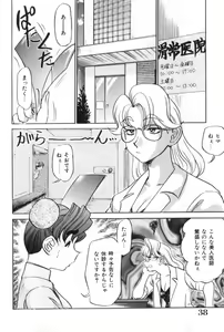 Page 38 of Oneesan to Issho - It is the same as the older sister. - preview thumbnail