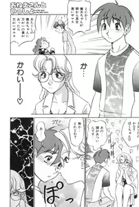 Page 41 of Oneesan to Issho - It is the same as the older sister. - preview thumbnail