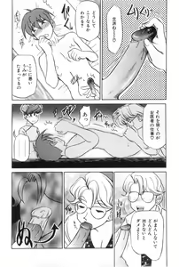 Page 44 of Oneesan to Issho - It is the same as the older sister. - preview thumbnail