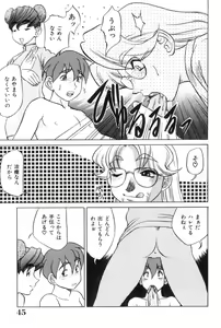 Page 45 of Oneesan to Issho - It is the same as the older sister. - preview thumbnail
