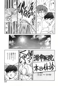 Page 53 of Oneesan to Issho - It is the same as the older sister. - preview thumbnail