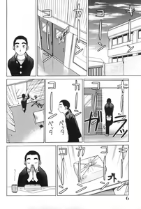 Page 6 of Oneesan to Issho - It is the same as the older sister. - preview thumbnail