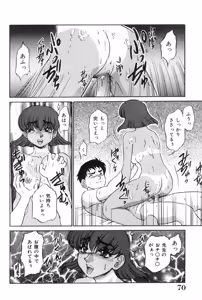 Page 70 of Oneesan to Issho - It is the same as the older sister. - preview thumbnail
