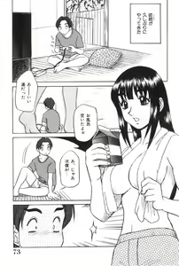 Page 73 of Oneesan to Issho - It is the same as the older sister. - preview thumbnail