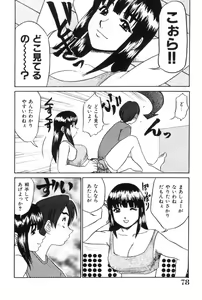 Page 78 of Oneesan to Issho - It is the same as the older sister. - preview thumbnail