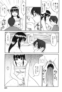Page 83 of Oneesan to Issho - It is the same as the older sister. - preview thumbnail