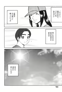 Page 90 of Oneesan to Issho - It is the same as the older sister. - preview thumbnail
