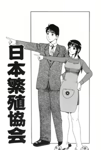 Page 91 of Oneesan to Issho - It is the same as the older sister. - preview thumbnail