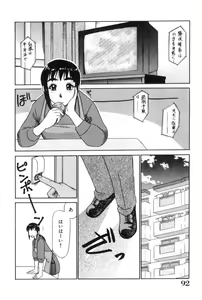 Page 92 of Oneesan to Issho - It is the same as the older sister. - preview thumbnail