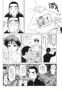 Page 10 of Oneesan to Issho - It is the same as the older sister. - preview thumbnail