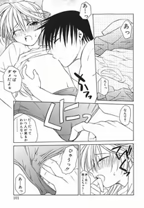 Page 102 of Hazuki-kun no Koibito - preview thumbnail