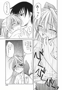 Page 104 of Hazuki-kun no Koibito - preview thumbnail