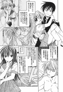 Page 112 of Hazuki-kun no Koibito - preview thumbnail
