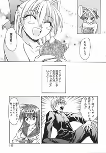 Page 150 of Hazuki-kun no Koibito - preview thumbnail