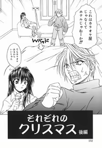 Page 153 of Hazuki-kun no Koibito - preview thumbnail