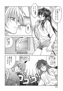 Page 155 of Hazuki-kun no Koibito - preview thumbnail